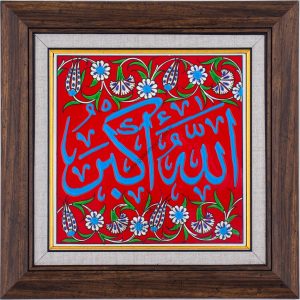 20X20-GÇ189-ALLAHUEKBER-YAZISI-KIRMIZI-ZEMİN