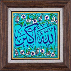 20X20-GÇ190-ALLAHUEKBER-YAZISI-KIRMIZI-ZEMİN