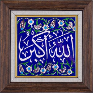 20X20-GÇ187-ALLAHUEKBER-YAZISI-KOBALT-ZEMİN