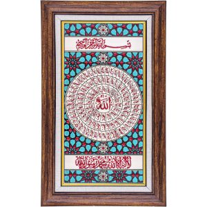 20X40-GÇ052-ESMAÜL-HÜSNA-TURKUAZ