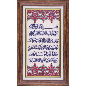 20X40-GÇ049-FATİHA-SURESİ-KIRMIZI