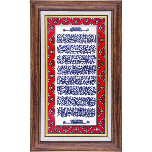 20X40-GÇ057-BAKARA-SURESİ-KIRMIZI