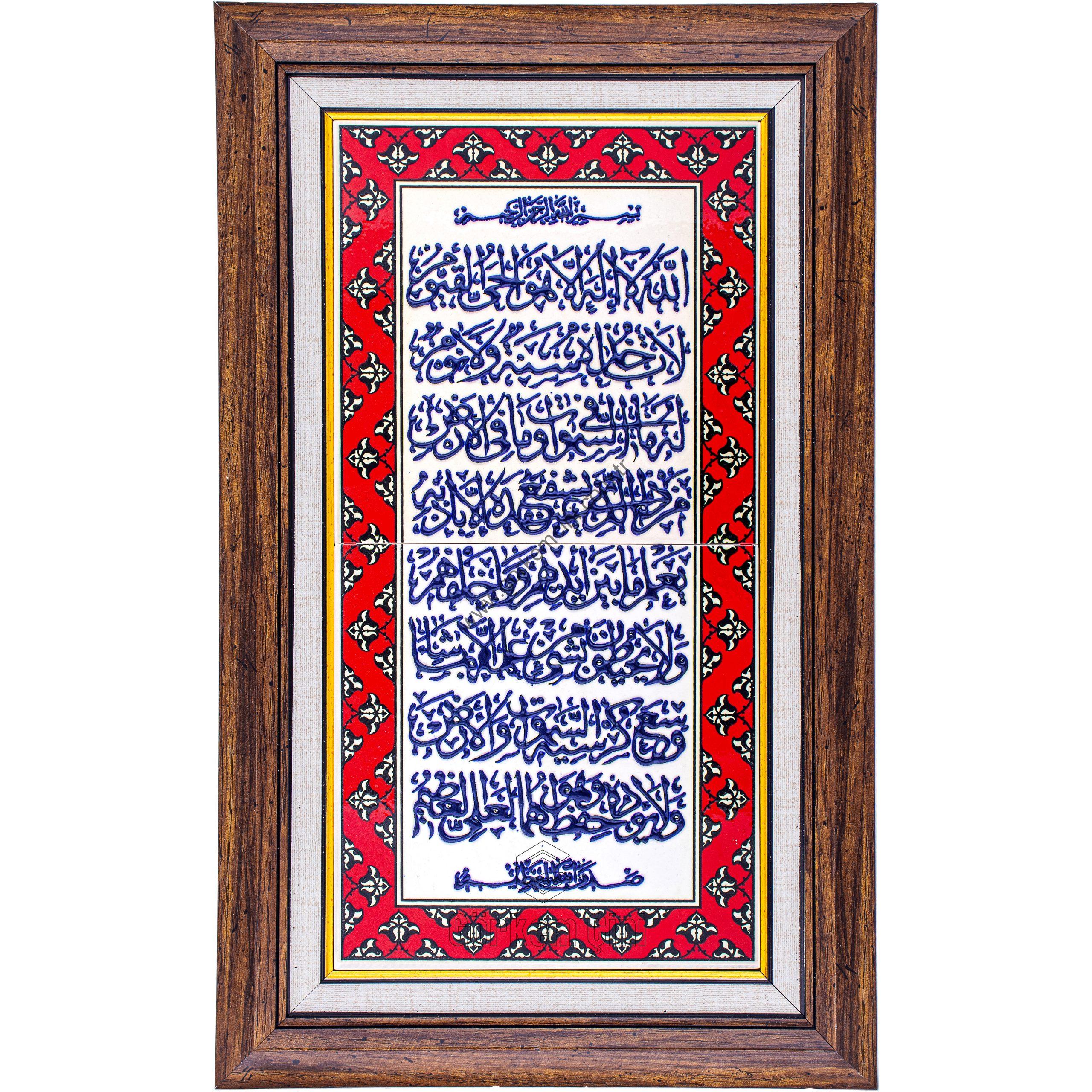 20X40-GÇ057-BAKARA-SURESİ-KIRMIZI