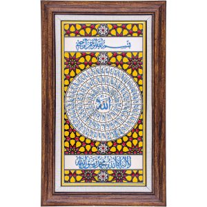 20X40-GÇ054-ESMAÜL-HÜSNA-SARI