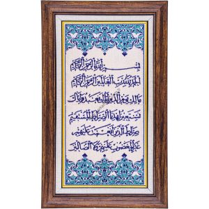 20X40-GÇ051-FATİHA-SURESİ-MAVİBEYAZ-TURKUAZ