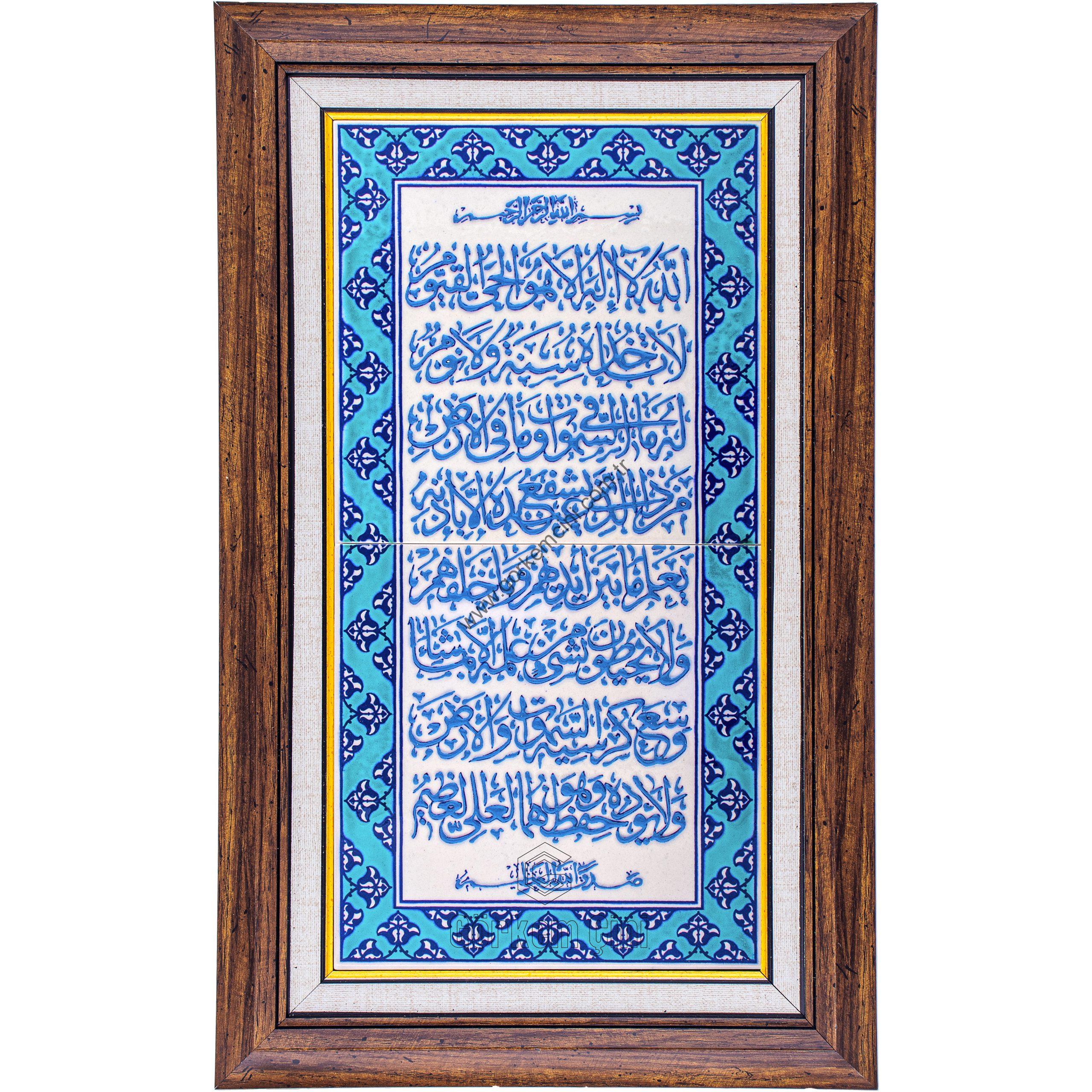 20X40-GÇ058-BAKARA-SURESİ-MAVİBEYAZ