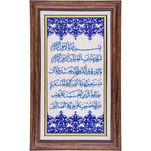 20X40-GÇ050-FATİHA-SURESİ-MAVİBEYAZ-KOBALT