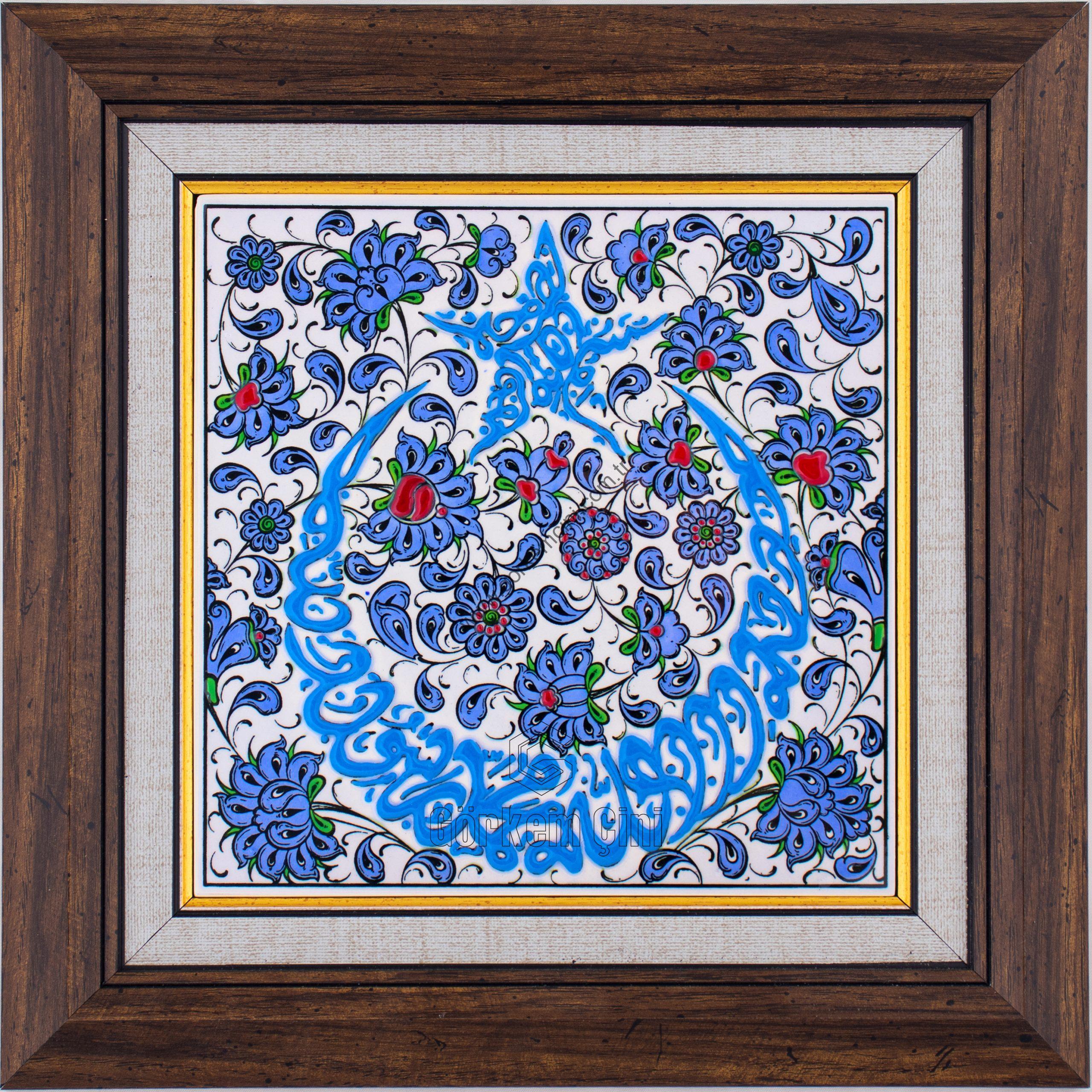 20X20-GÇ158-KELİME-İ-TEVHİD-HAT-YAZISI-RENKLİ-TURKUAZ
