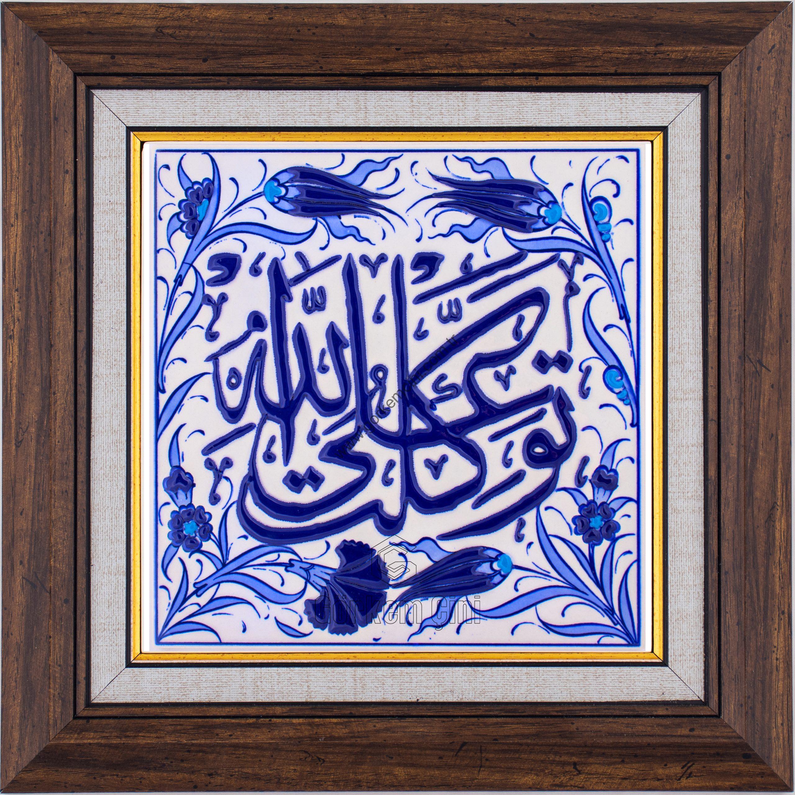 20X20-GÇ185-TEVEKKELTÜ AL-ALLAH-YAZISI-MAVİBEYAZ-KOBALT