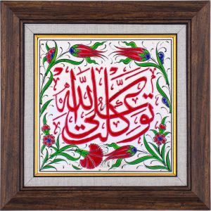 20X20-GÇ184-TEVEKKELTÜ AL-ALLAH-YAZISI-KIRMIZI
