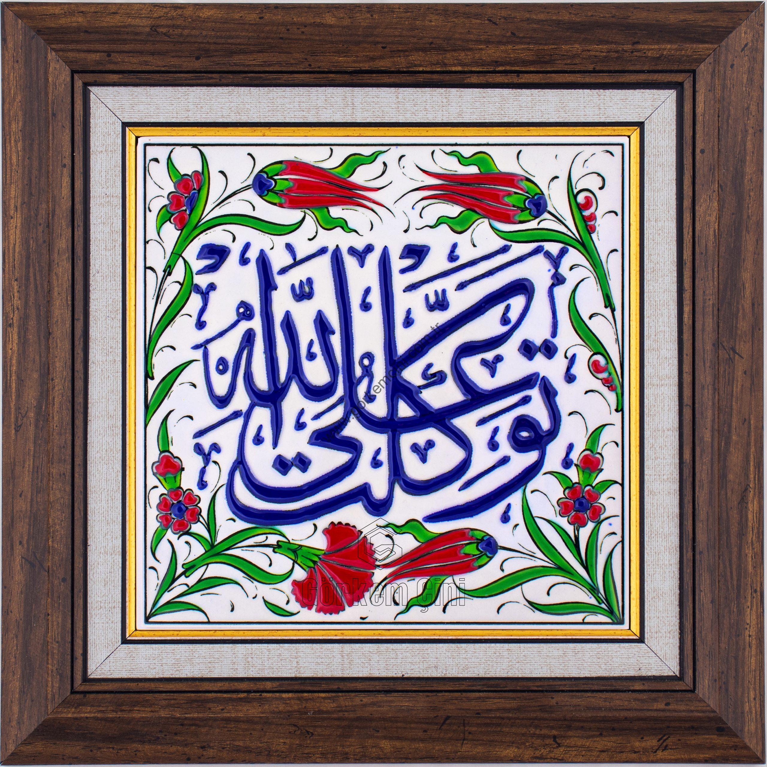 20X20-GÇ182-TEVEKKELTÜ AL-ALLAH-YAZISI-KOBALT