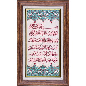 20X40-GÇ048-FATİHA-SURESİ-TURKUAZ