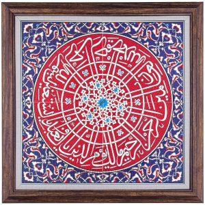 40X40-GÇ006-FATİHA-SURESİ-KIRMIZI