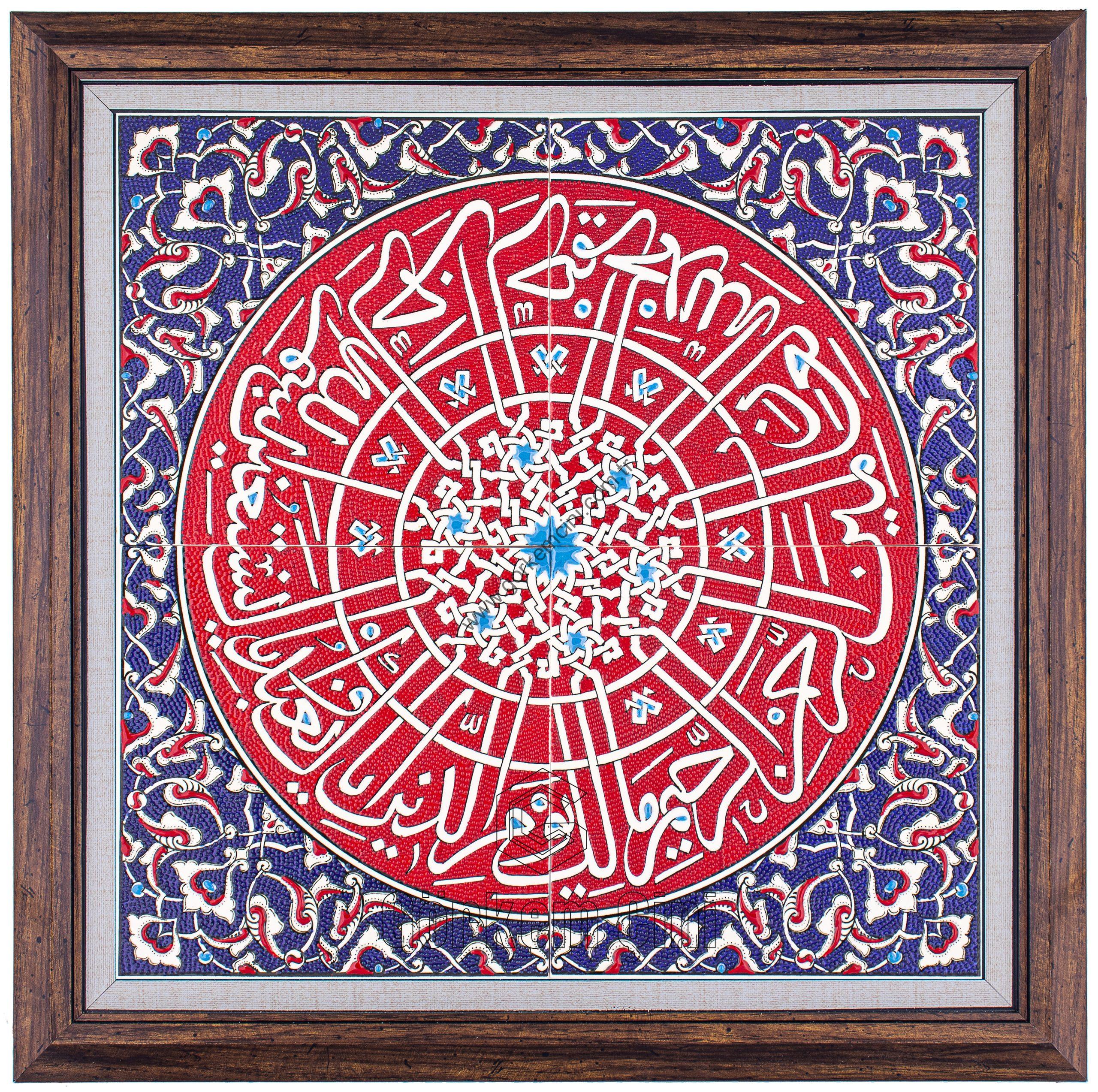 40X40-GÇ006-FATİHA-SURESİ-KIRMIZI