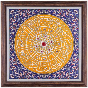 40X40-GÇ008-FATİHA-SURESİ-SARI